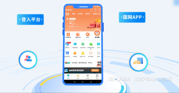 湘东区电力供需平台MG动画制作_电力系统可视化动画设计_智慧电网数字化宣传动画_电网科普动画_